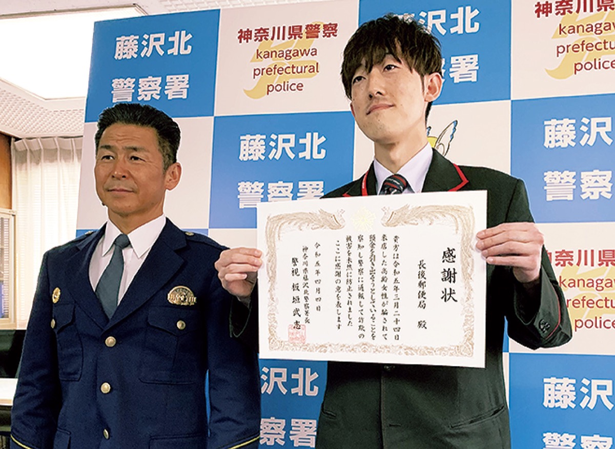 感謝状を受け取る長後郵便局の中村さん（右）