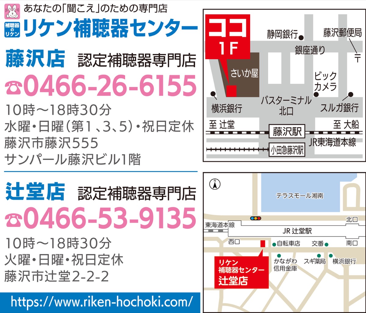 好評 補聴器2週間無料貸し出し (写真2)