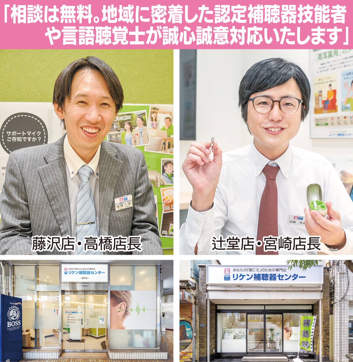 好評 補聴器2週間無料貸し出し (写真1)