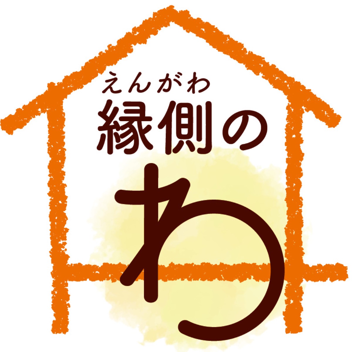 【2】まめや(藤沢)