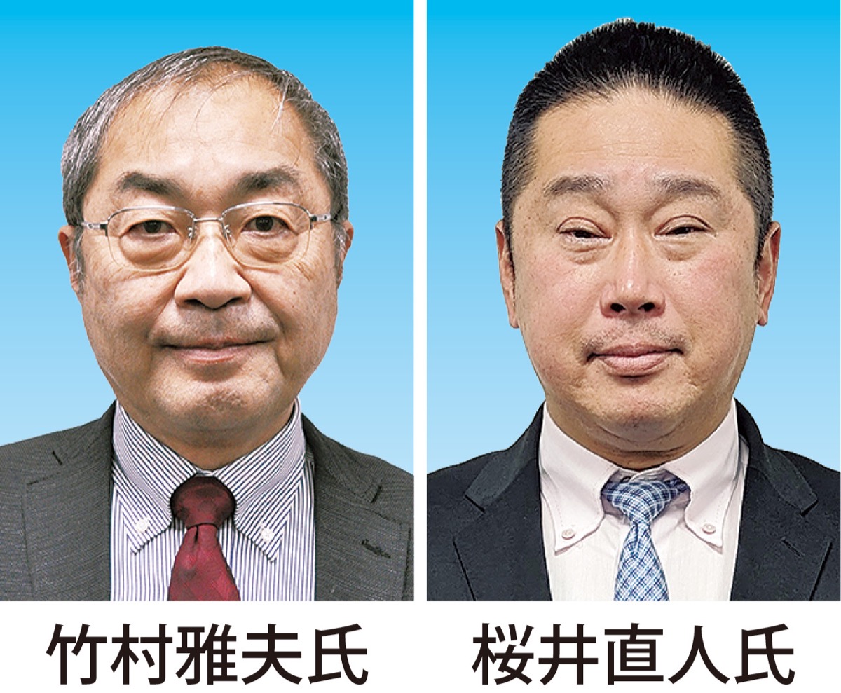 議長に桜井氏副議長竹村氏