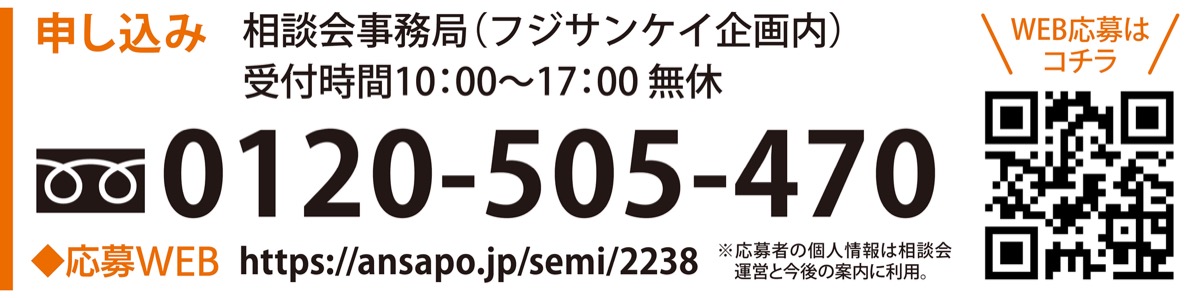 二次相続の無料個別相談会 (写真3)