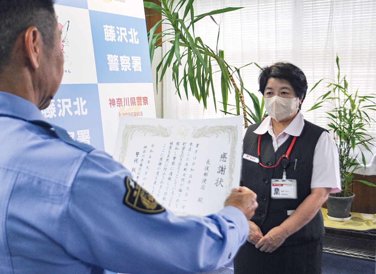 感謝状が手渡される渡邉さん