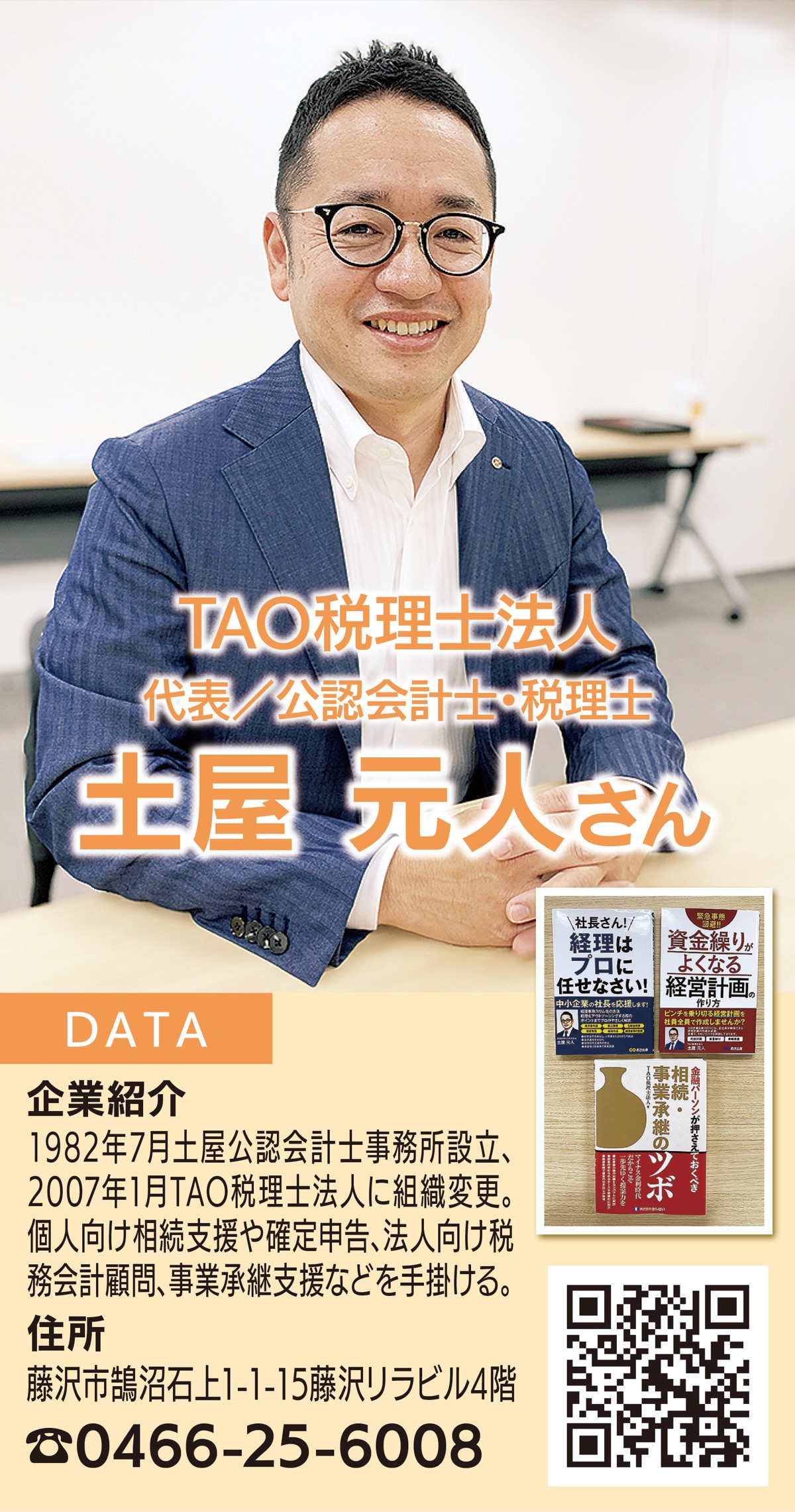 ワンストップで顧客課題解決 (写真1)