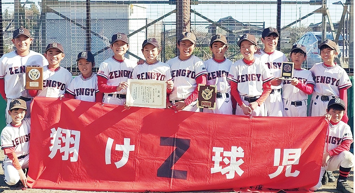 善行野球スポーツ少年団