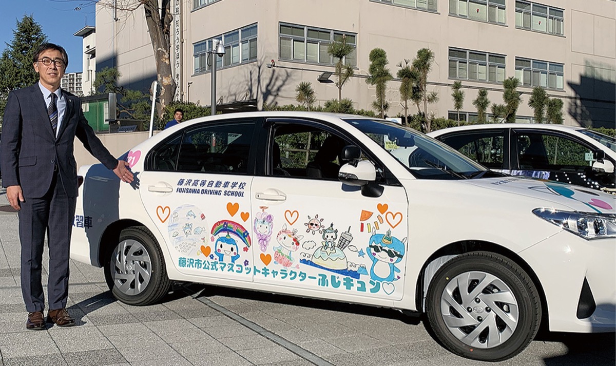 藤沢 高等 自動車 学校