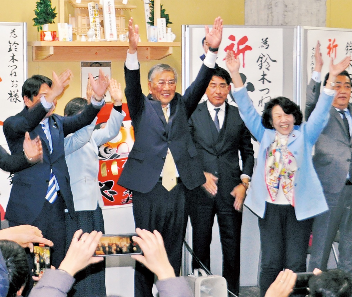 鈴木氏４選２氏破る