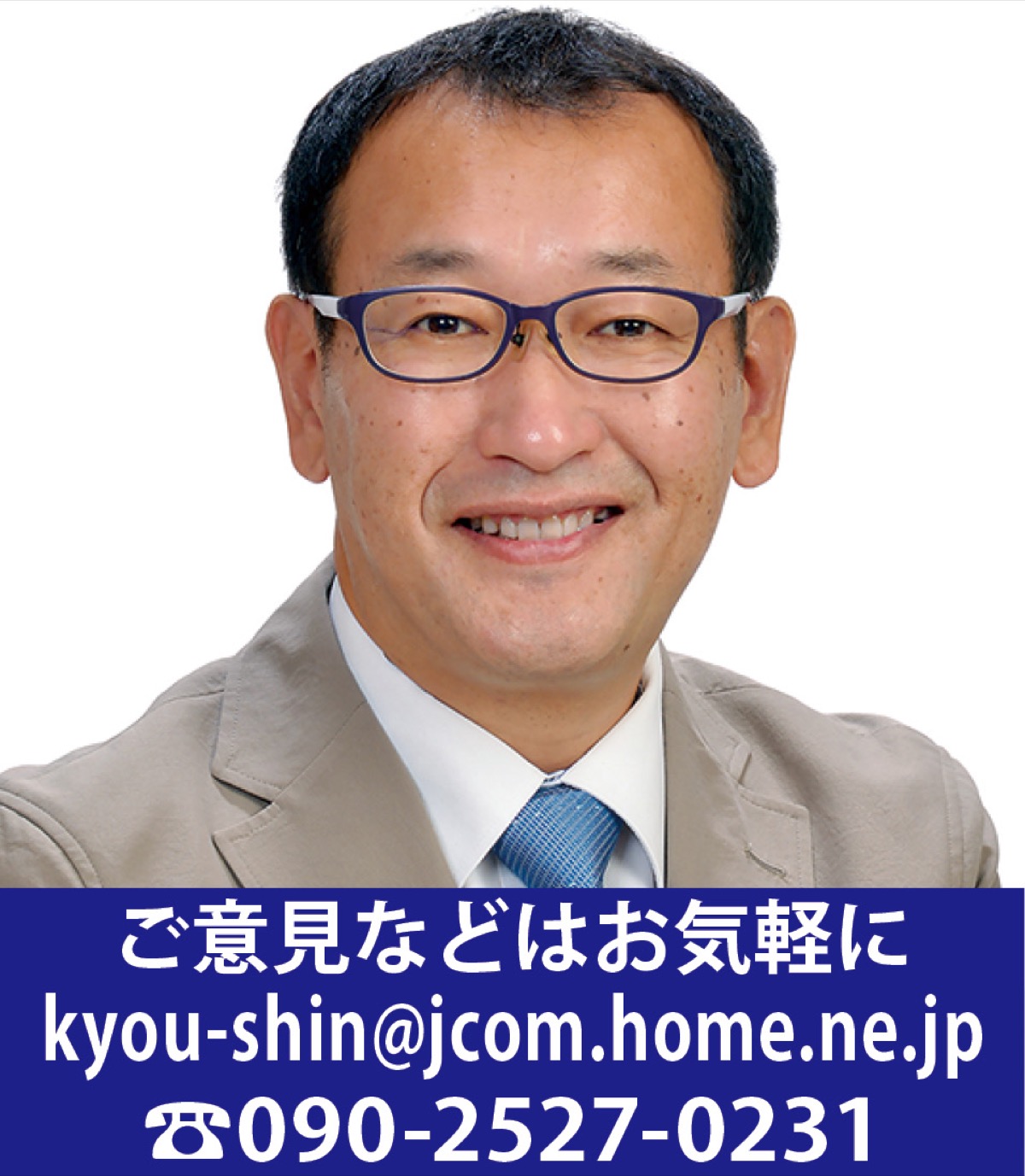 やさしい藤沢目指し、質しました！