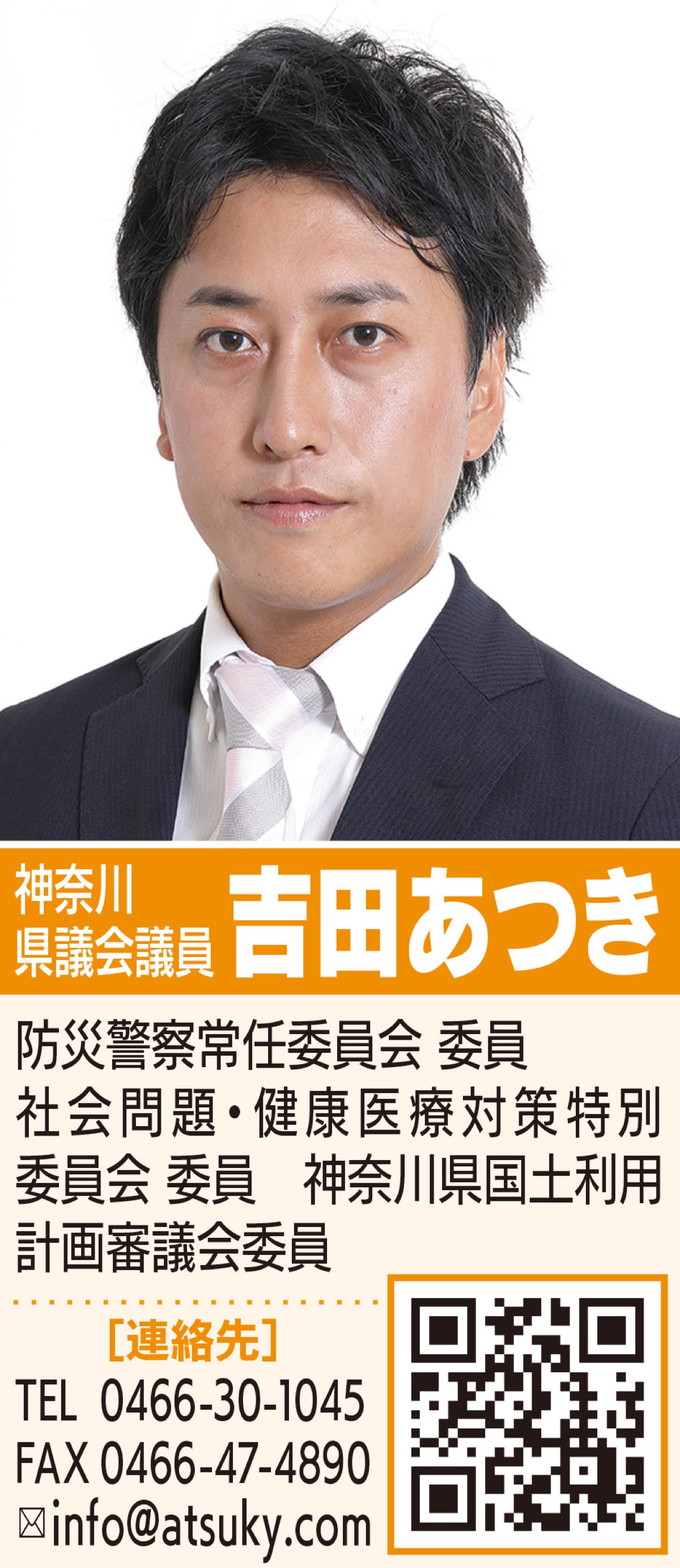 政調副会長として防災減災対策推進