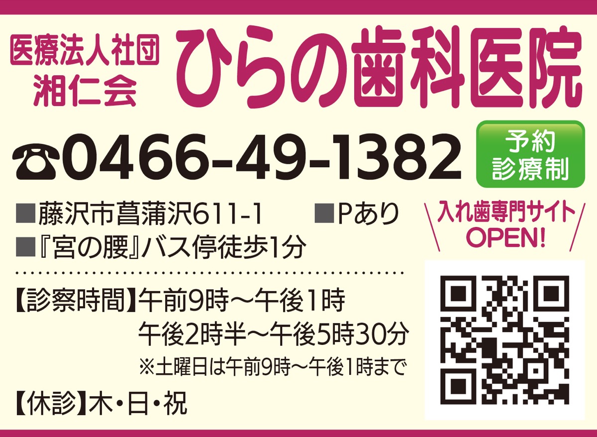 入れ歯の悩み とことん向き合う (写真3)