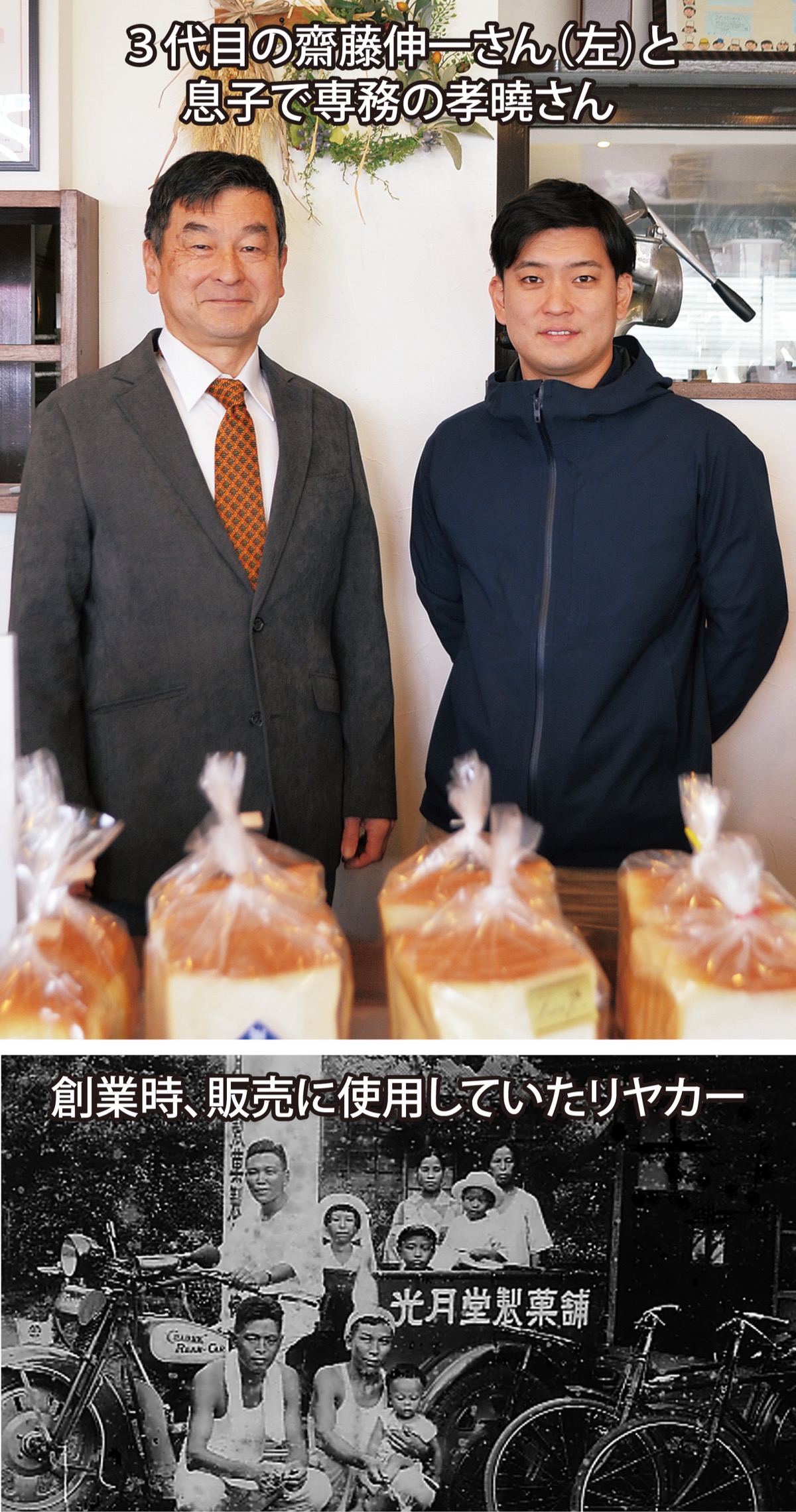 地域の｢食｣支え１００年 (写真1)