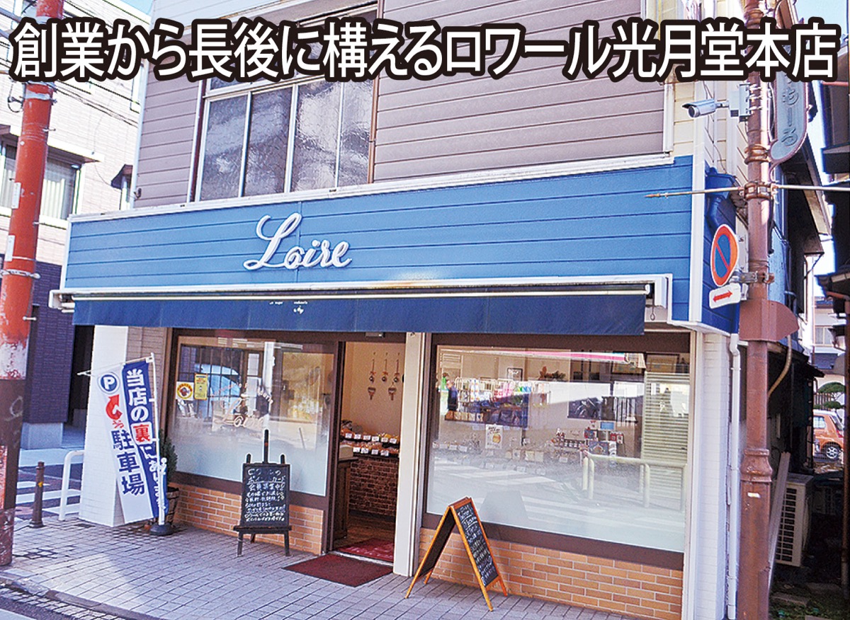 地域の｢食｣支え１００年 (写真2)