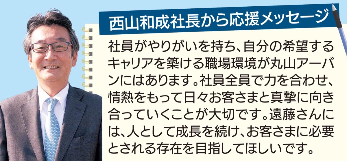 ｢アパート経営でお客さまを幸せに｣ (写真2)