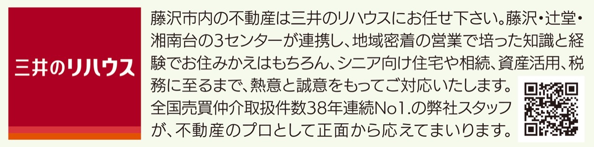 不動産を無料査定 (写真2)