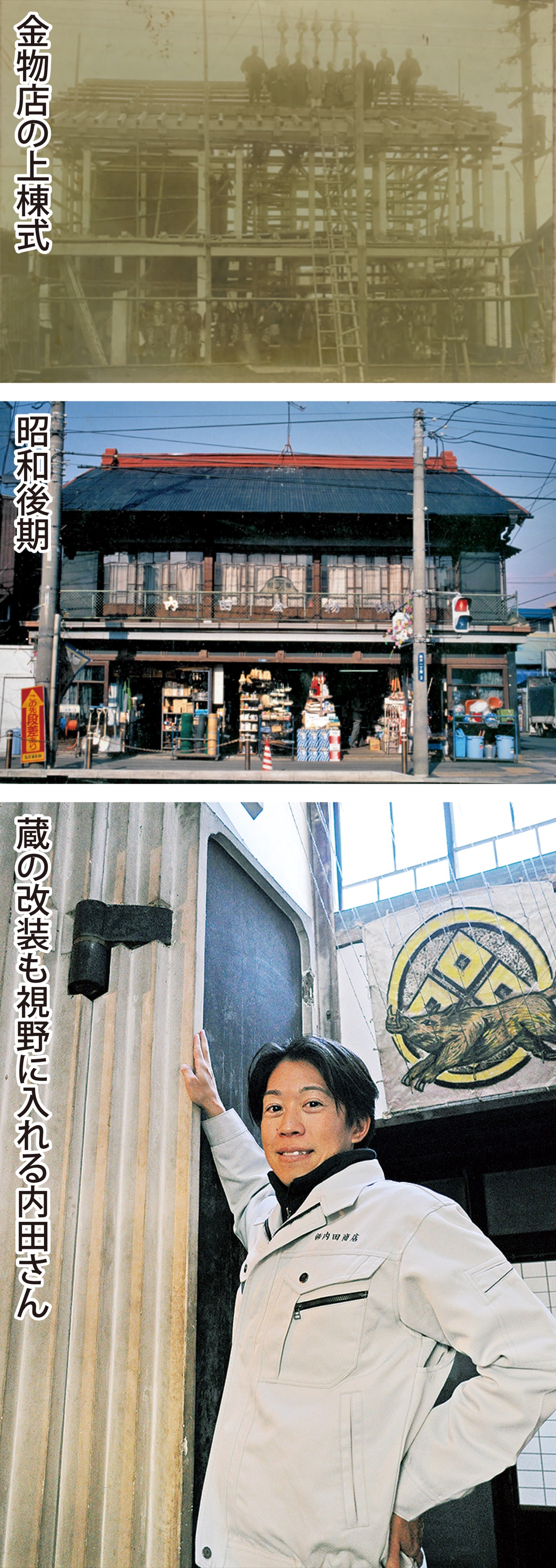 歴史と伝統が生む一点物 (写真1)