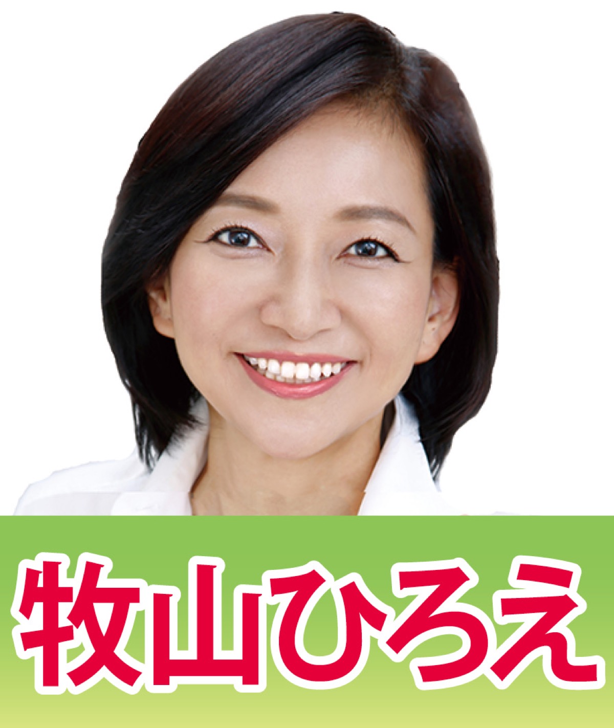 食品消費税０％実現へ