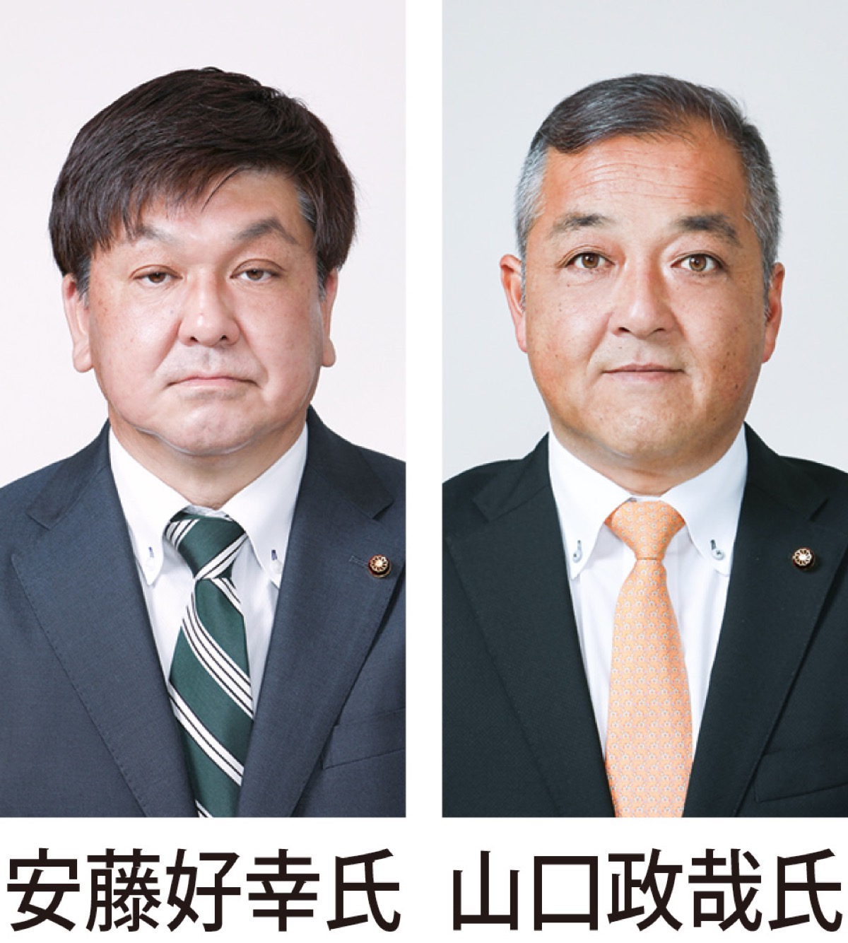 議長に山口氏副議長安藤氏