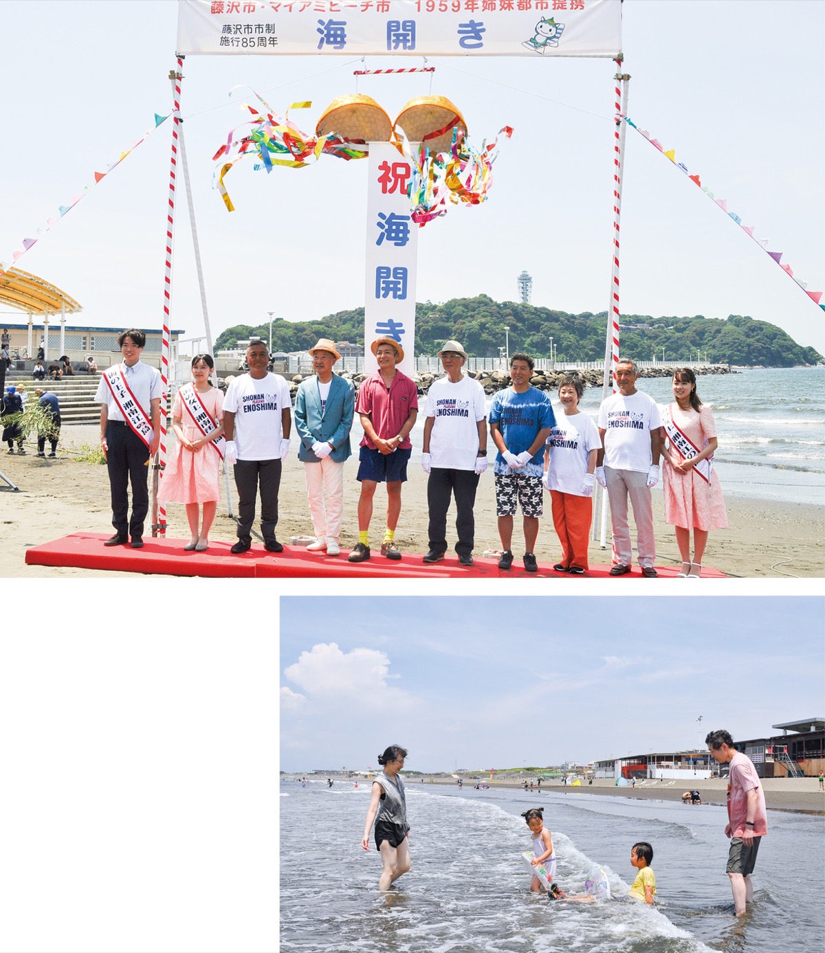 はじけるサマー到来 片瀬海岸で海開き | 藤沢 | タウンニュース