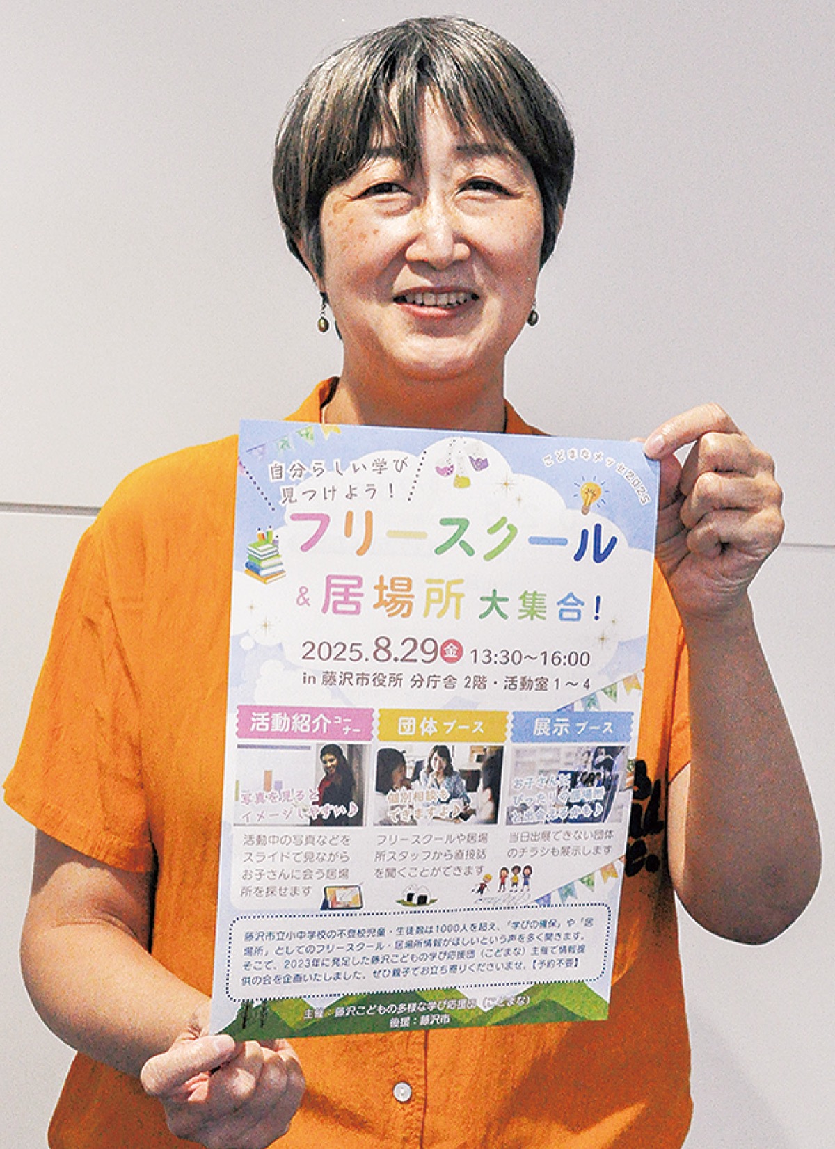 ｢自分らしい学びを｣