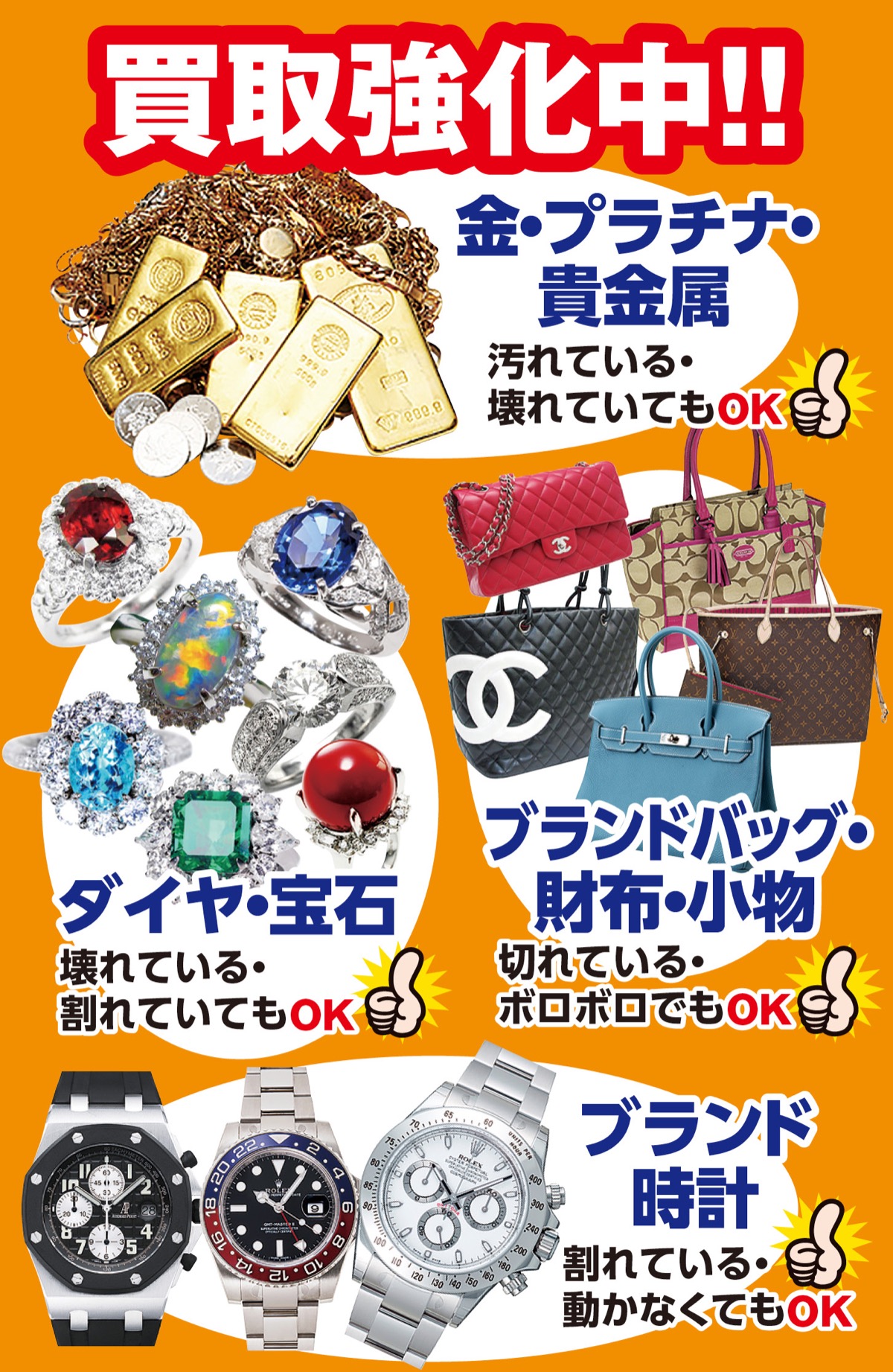 夏に散財した人は大黒屋で不用品処分を