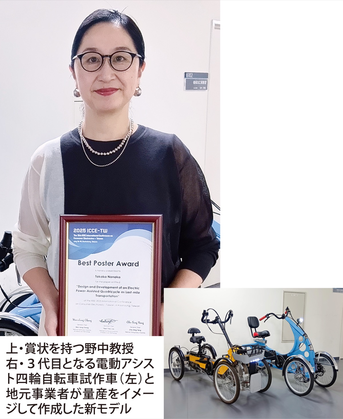 国際会議でベストアワード