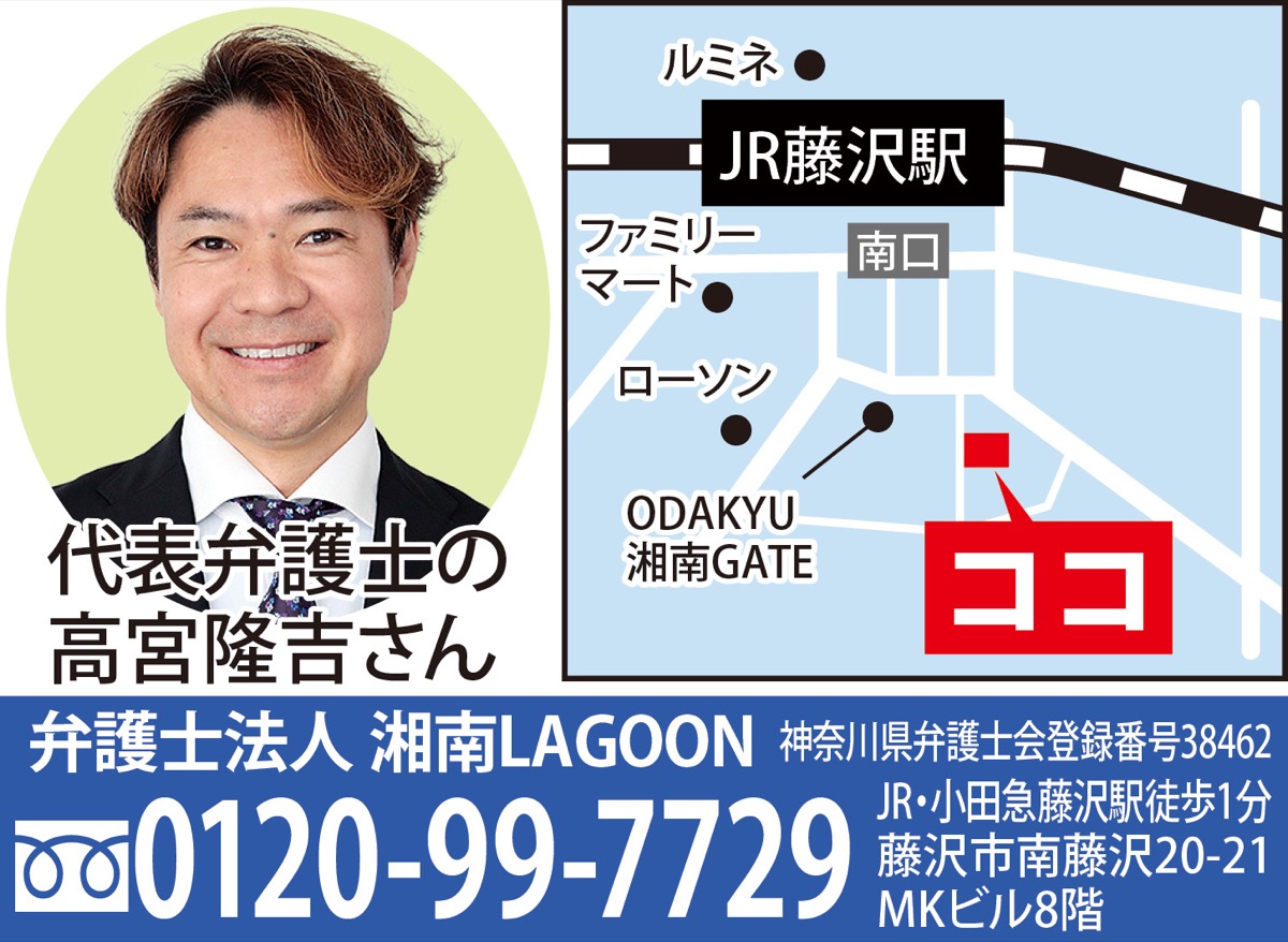 弁護士の無料相談
