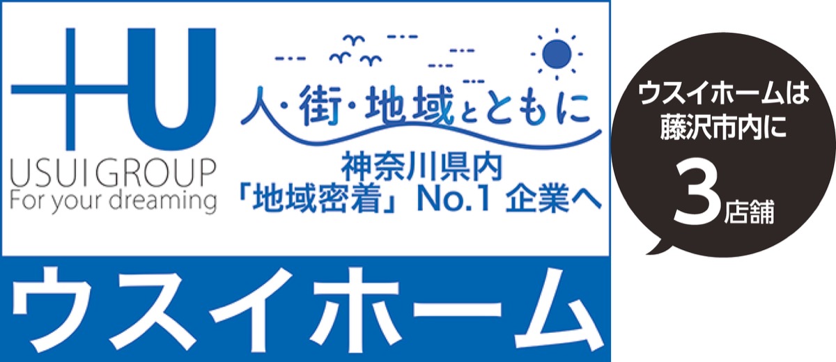 ３店舗の力で高く、早く