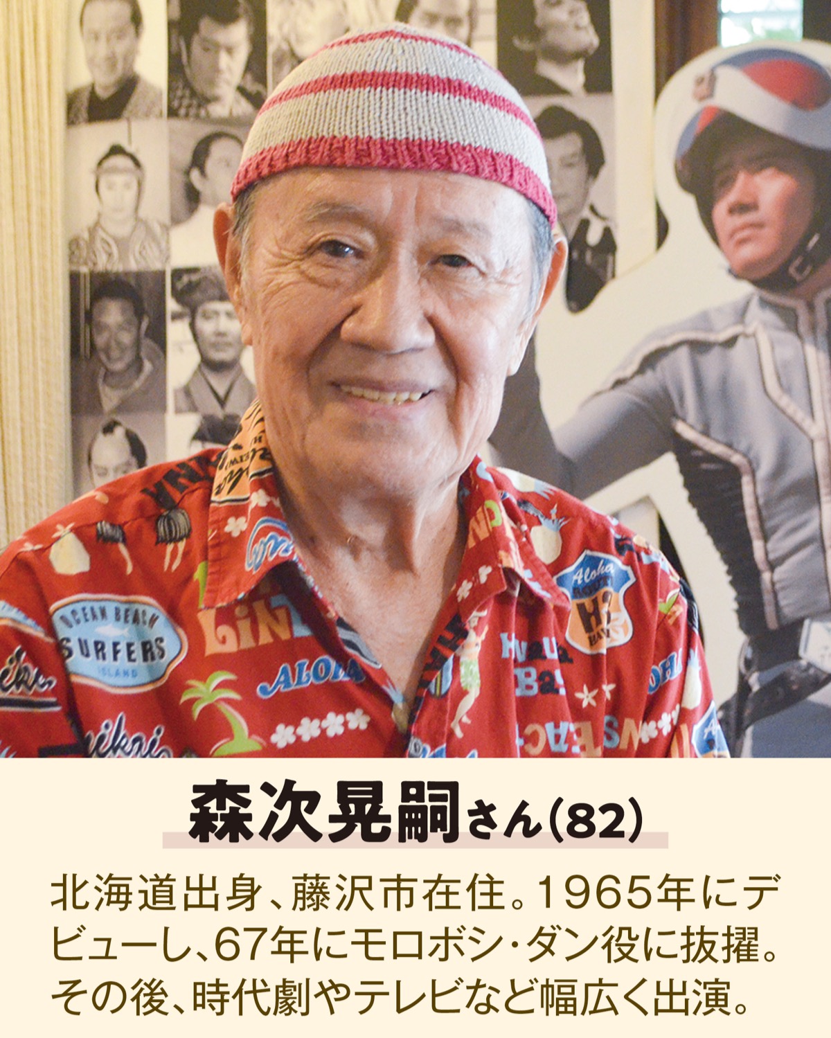 ｢ウルトラセブンは分身｣