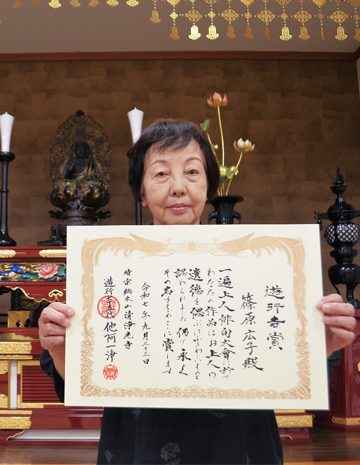 一遍上人しのび詠む