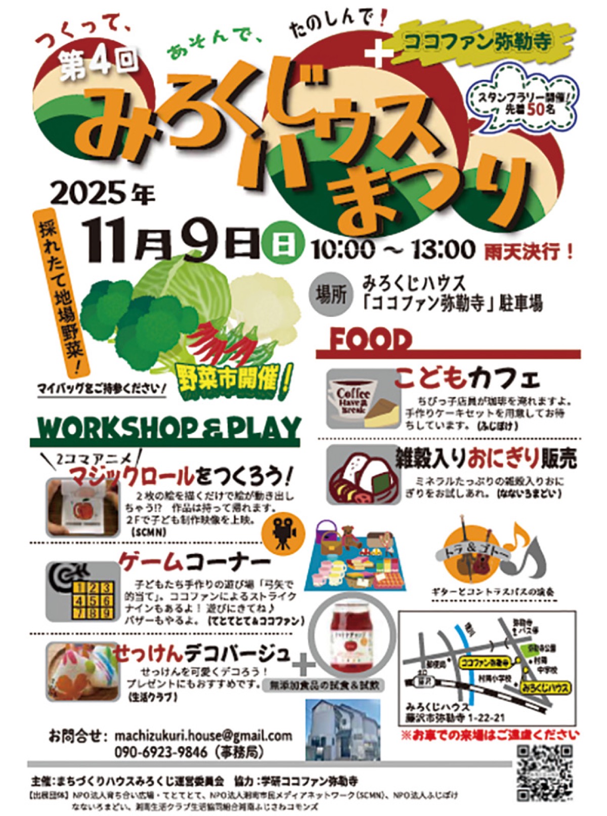 弥勒寺で祭り楽しむ