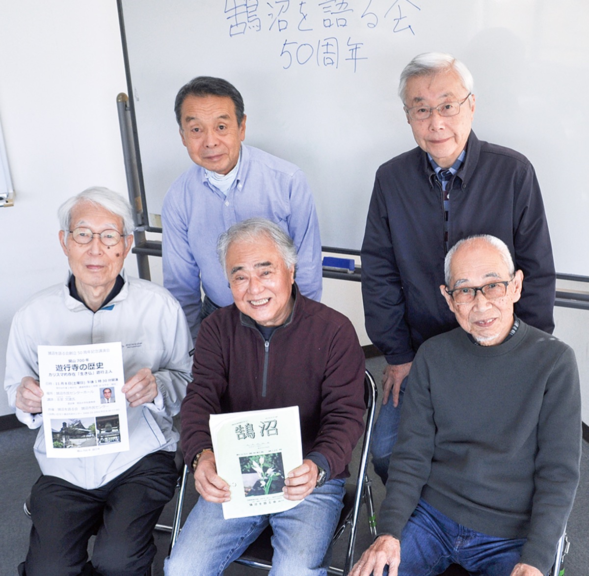 調査研究続け半世紀