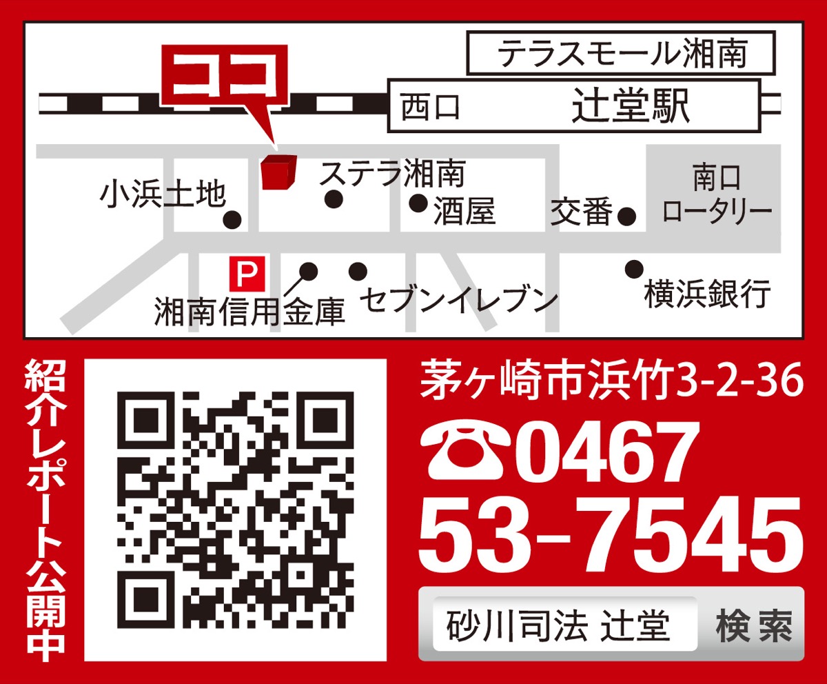 何度でも無料相談 (写真2)