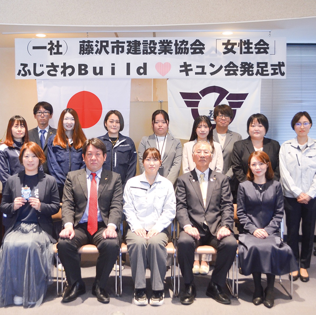 県内初「女性会」を発足