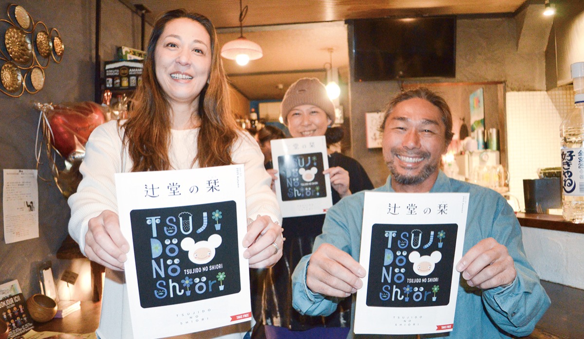 もっと知って辻堂の魅力