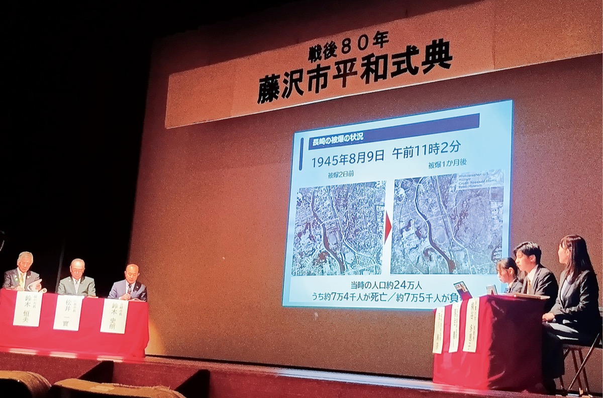 戦後80年平和式典