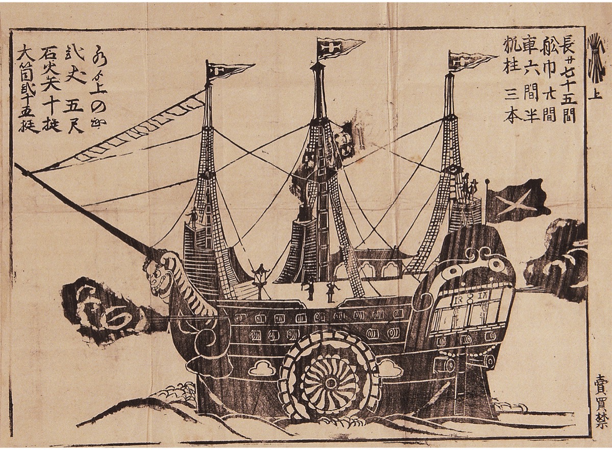 幕末から明治生活の変化たどる