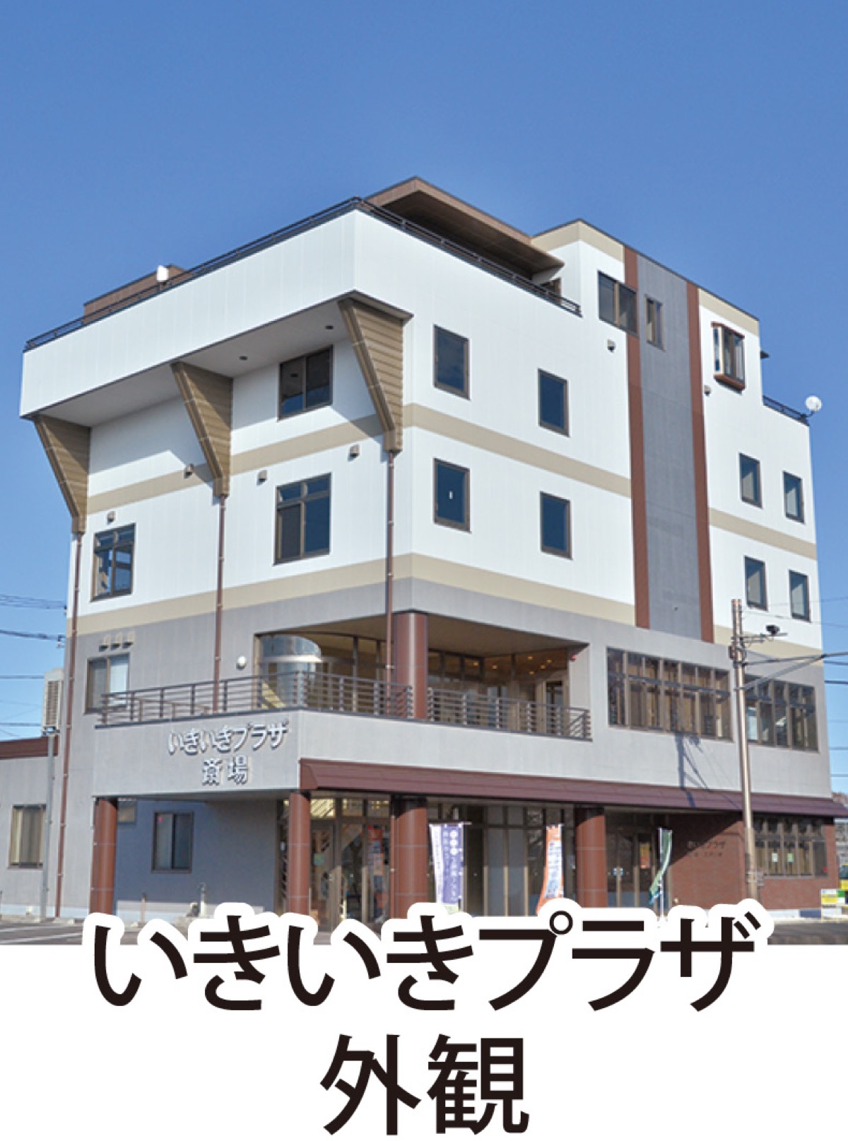 地域に安心届ける｢恩返し｣ (写真2)