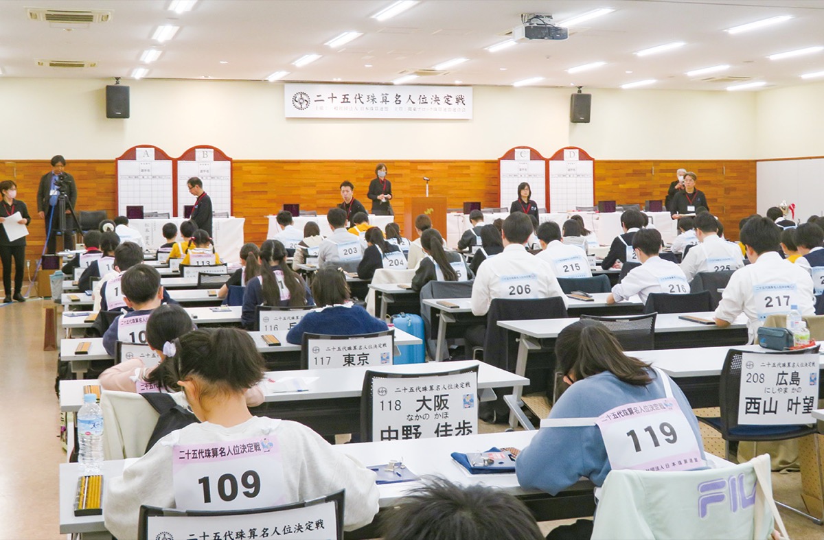 藤沢で珠算名人決定戦