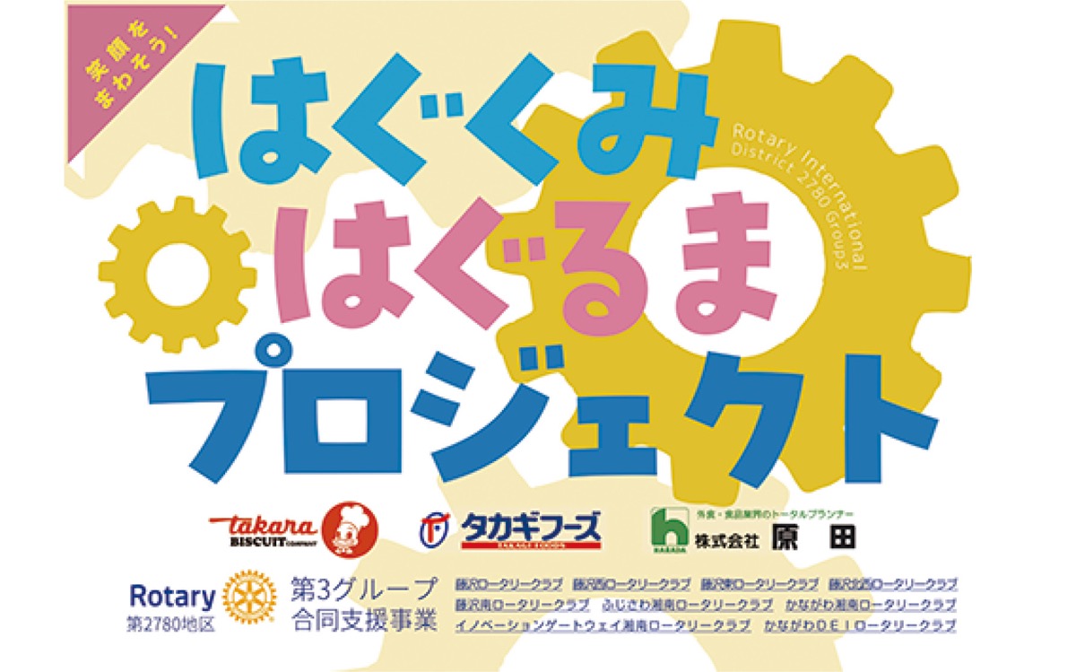 餅つき大会開催