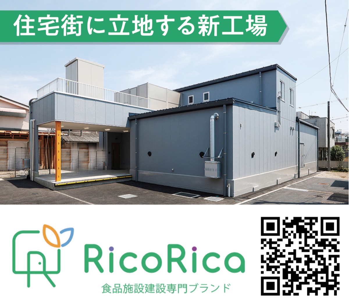 製造量アップに対応、新工場が誕生 (写真2)