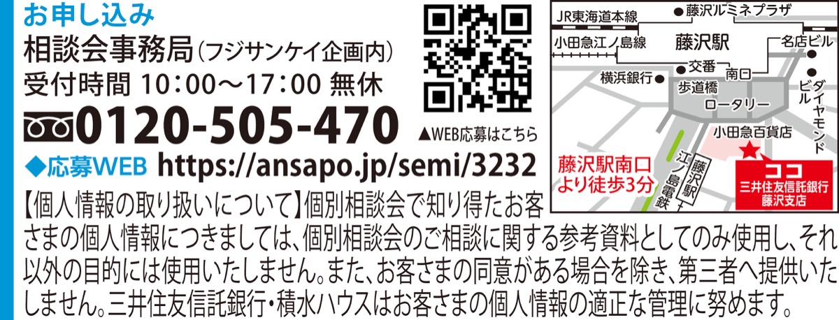 相続対策・遺言の個別相談会 (写真2)