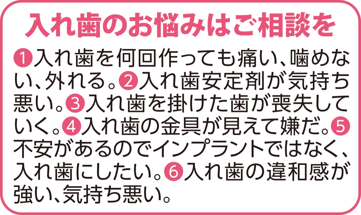 ストレスが少なく、健康寿命を延ばす入れ歯造り (写真3)