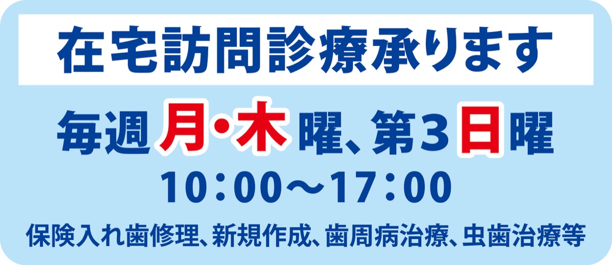 ストレスが少なく、健康寿命を延ばす入れ歯造り (写真5)