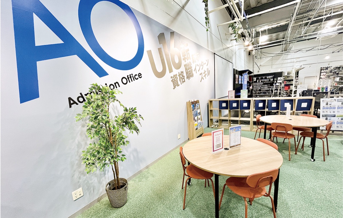 落ち着いた雰囲気で学べる「湘南辻堂ＡＯ校」