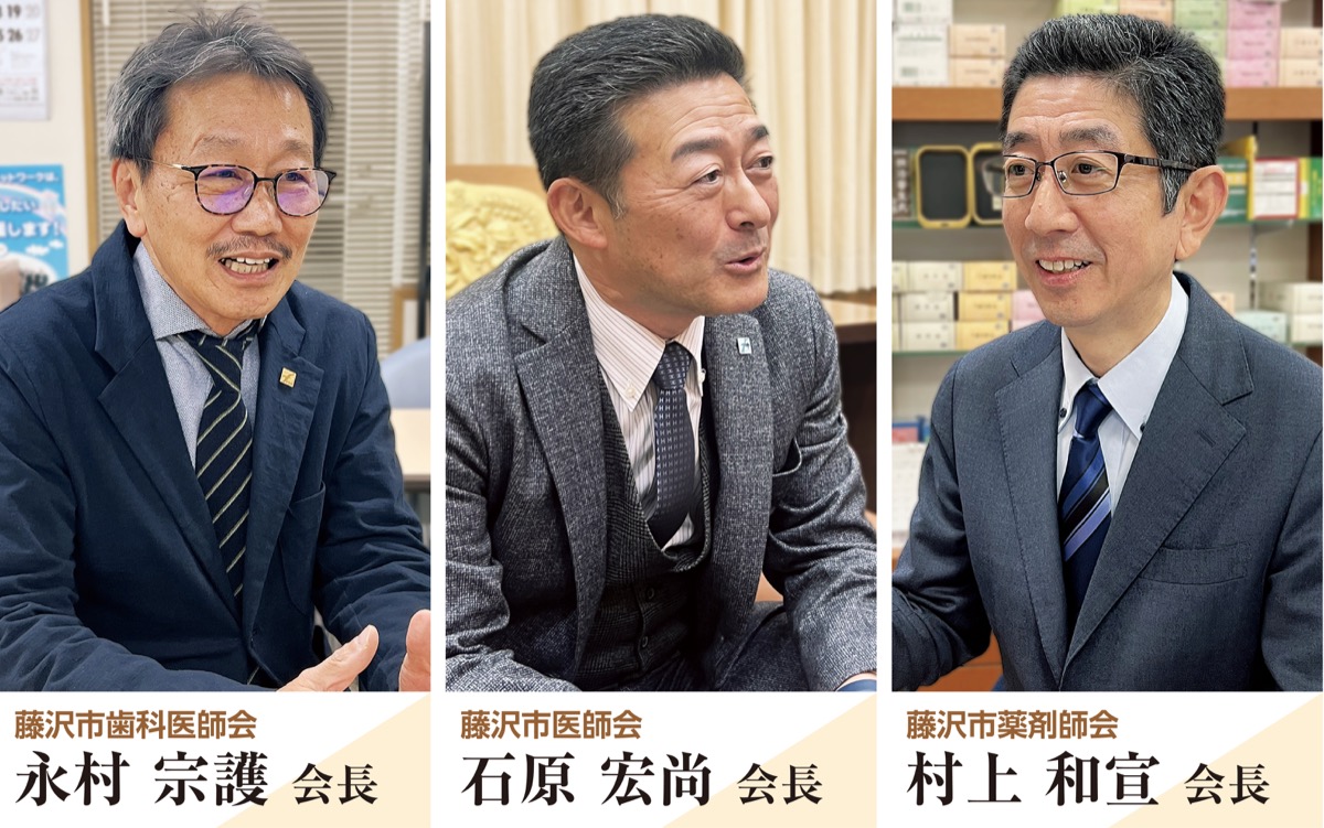 藤沢三師会　座談会