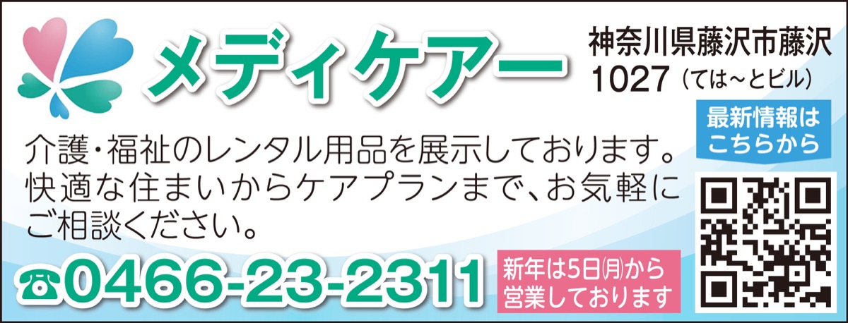 予防運動で「未病」対策 (写真2)