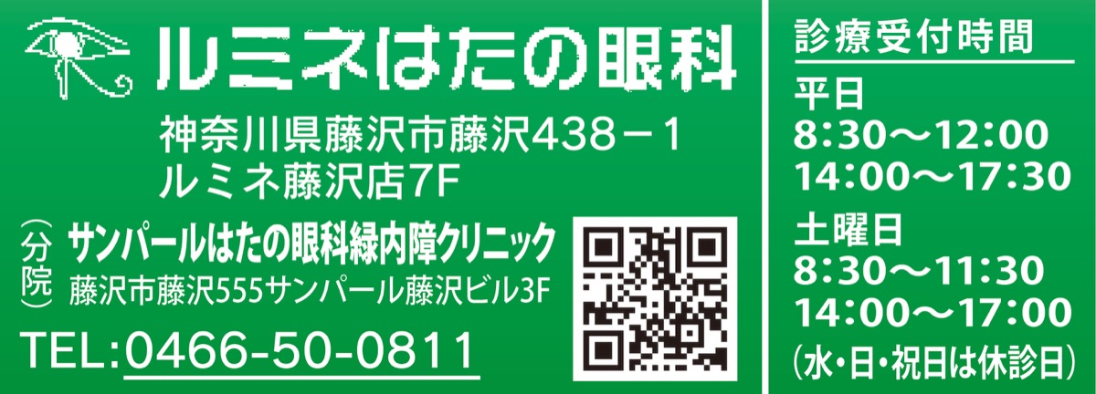 専門分野ごとの医師が連携する、幅広い眼科医療 (写真2)