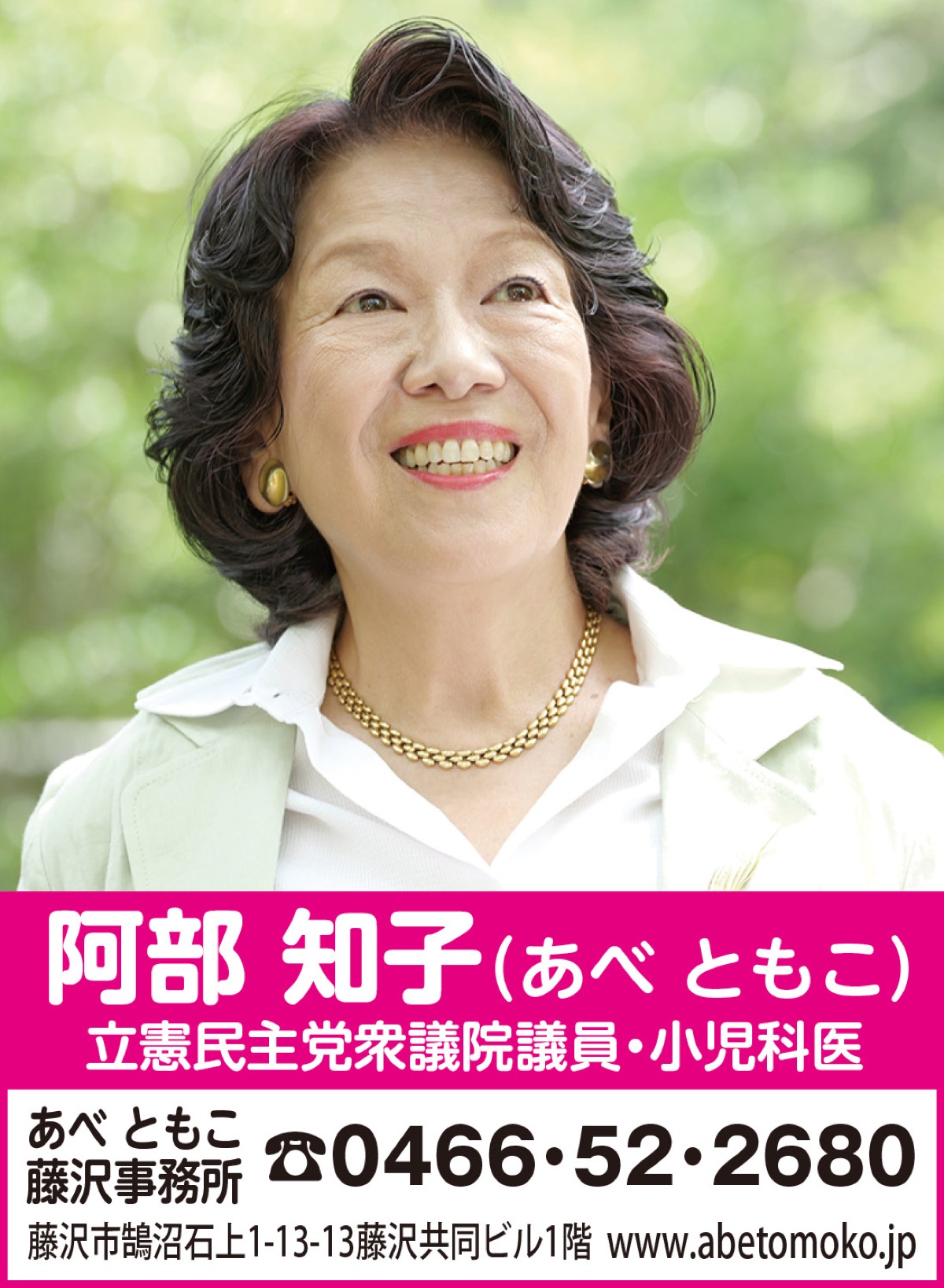 違いを超えた対話と医療での貢献を