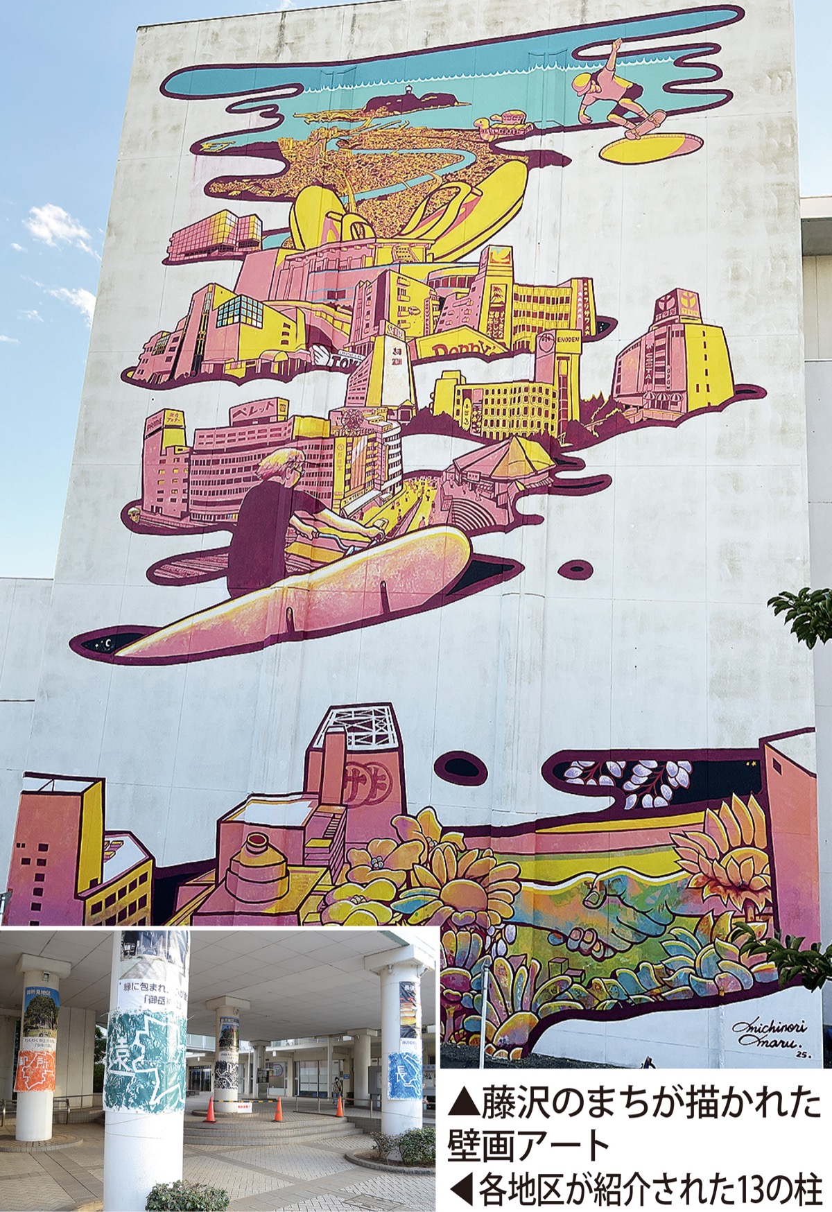 壁画・柱アートお披露目