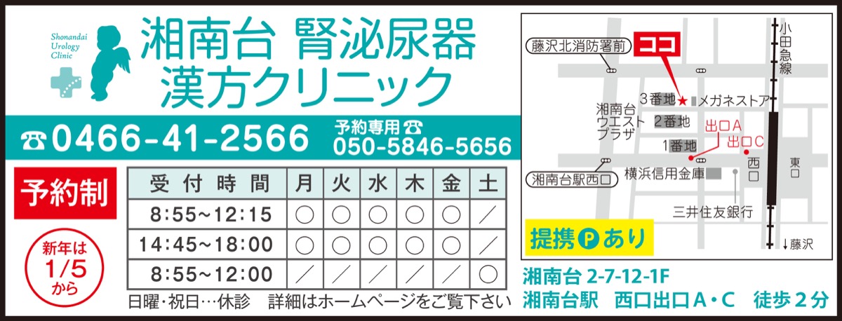 排尿の悩みや未病、漢方で改善 (写真2)